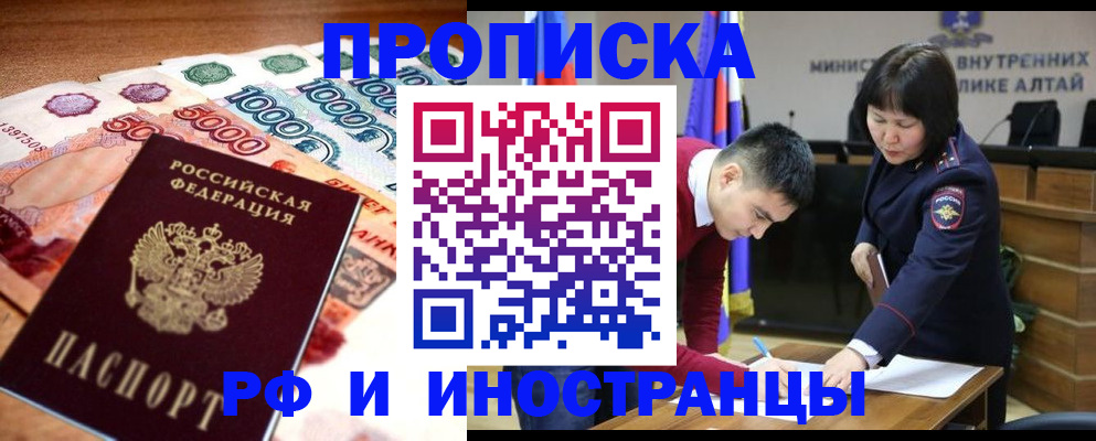 прописка от собственника в Константиновске