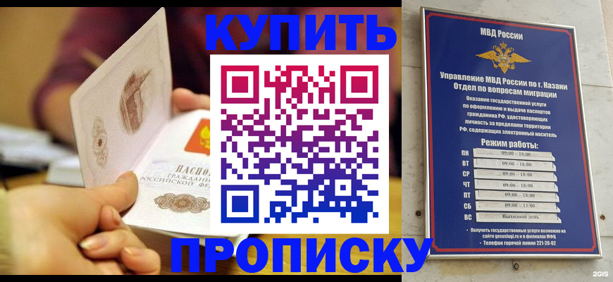 временная регистрация госуслуги в Константиновске