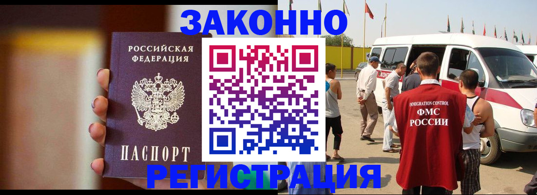 прописка в квартире в Константиновске